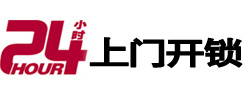 商丘市开锁公司
